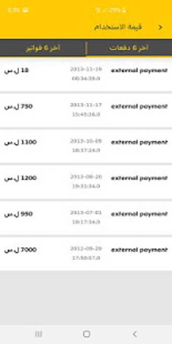 Imagen 1 para MyMTN Syria