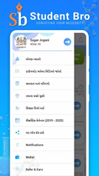 Imagen 1 para Student Bro - GSEB Textbo…