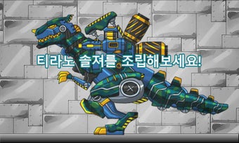 Imagen 0 para Dino Robot - Tyrannosauru…