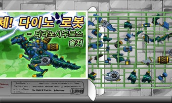 Imagen 1 para Dino Robot - Tyrannosauru…
