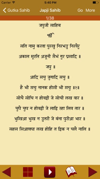 Image 1 for Gutka Sahib Audio