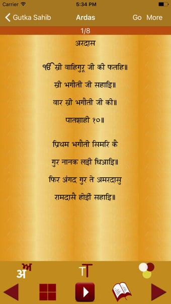 Image 0 for Gutka Sahib Audio