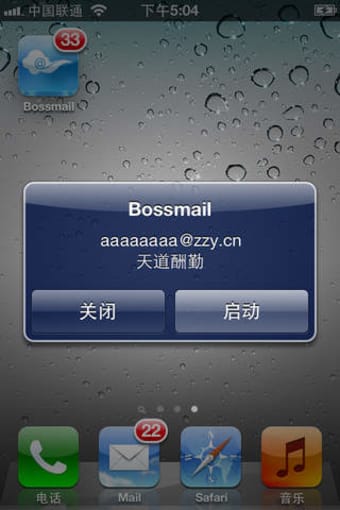 Image 0 for bossmail