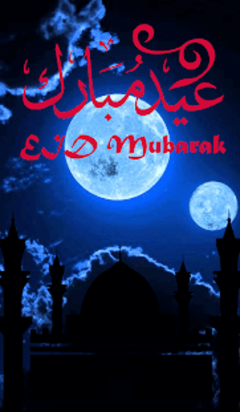 Imagen 1 para EID MUBARAK GIF