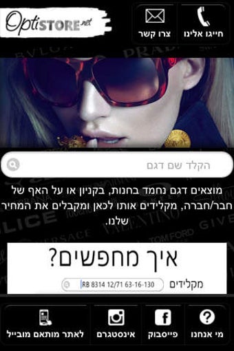 Image 0 for optistore.net