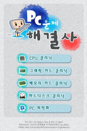 Imagen 0 para PC
