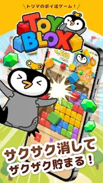 Imagen 0 para TOY BLOX トイブロックス-トリマ公式ブロッ…