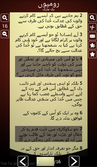Image 0 for Urdu Bible