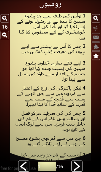 Image 3 for Urdu Bible