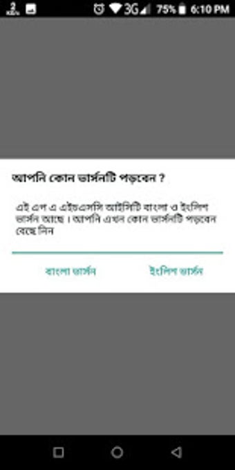 Image 3 for HSC ICT Guide Bangla - En…