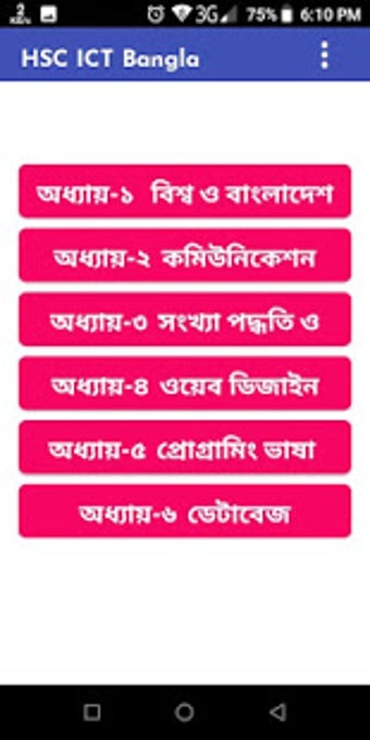 Image 1 for HSC ICT Guide Bangla - En…
