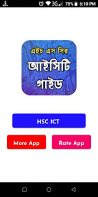 Image 0 for HSC ICT Guide Bangla - En…