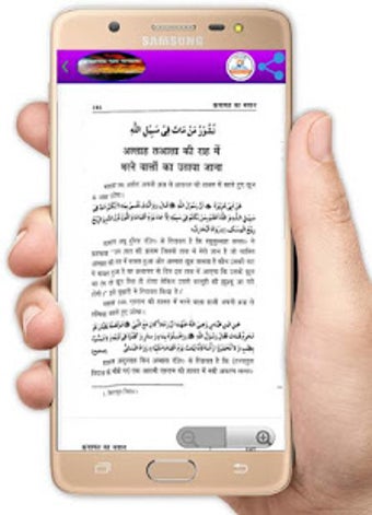 Image 3 for Qayamat Ka Bayaan in Hind…