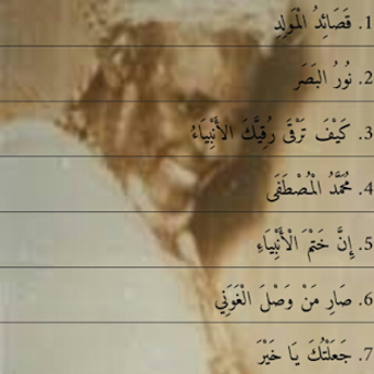 Image 0 for BAYE NIASS