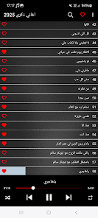 Image 0 for اغاني ذكرى 2025 بدون نت