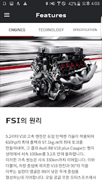 Imagen 0 para Audi R8 app