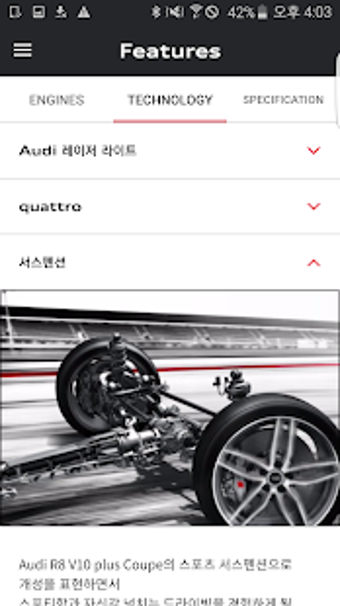 Imagen 2 para Audi R8 app