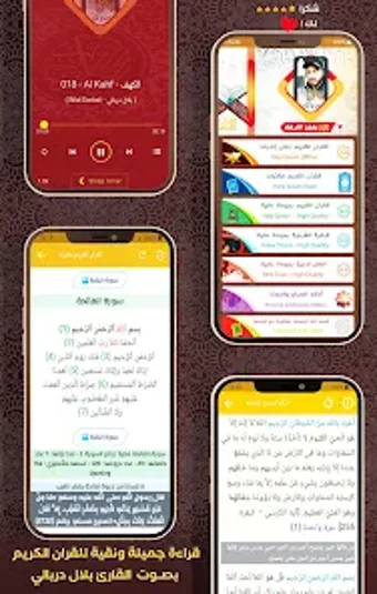 Imagen 0 para Al Quran Offline Bilal Da…