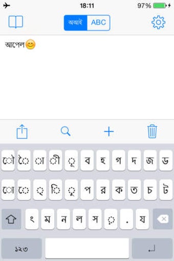 Imagen 0 para Bengali Keyboard for iOS …