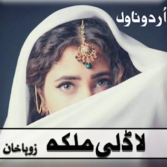 Image 0 for Novel-Ladali Malika