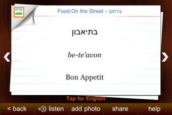 Image 3 for HebrewNEXT: Guide to Hebr…
