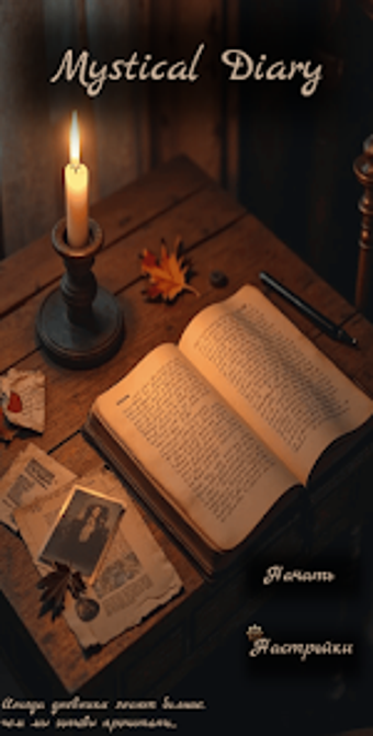 Image 0 for Mystical Diary : Visual N…