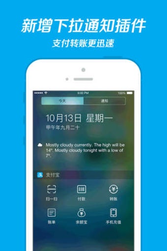 Image 2 for Alipay