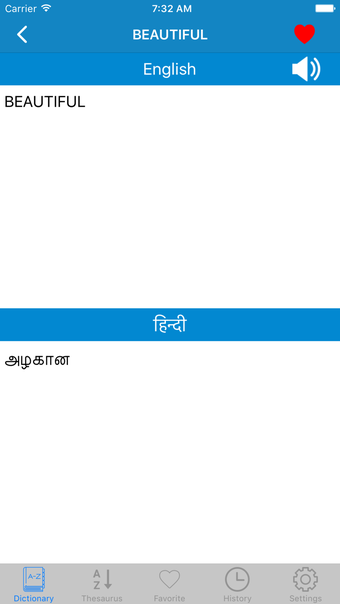 Image 1 for English to Tamil & Tamil …