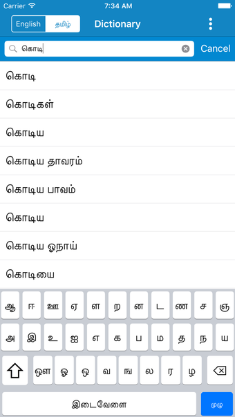 Image 3 for English to Tamil & Tamil …