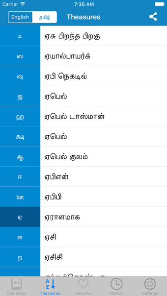 Image 2 for English to Tamil & Tamil …