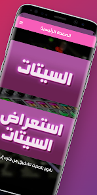 Imagen 0 para sets org  سيتات تباشي سود…