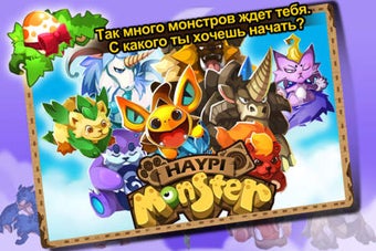 Image 0 for Haypi Monster