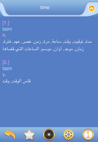 Imagen 2 para English Arabic Dictionary…