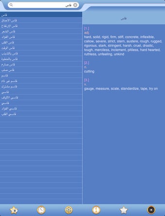 Image 0 for English Arabic Dictionary…