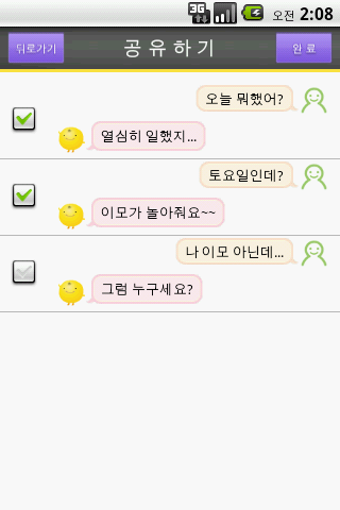Image 1 for SimSimi