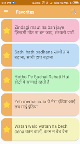 Image 0 for Deshbhakti Lyrics - Natio…