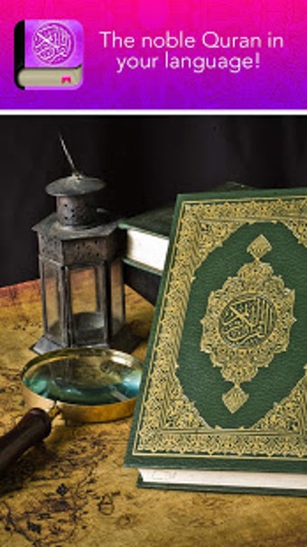 Image 1 for Yusuf Ali Quran
