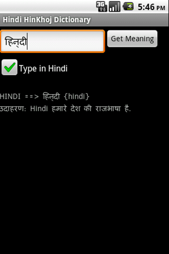 Image 0 for English Hindi Dictionary