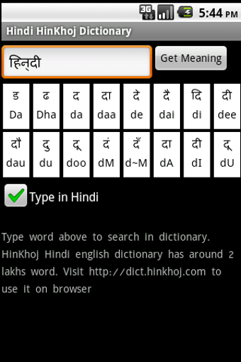 Image 1 for English Hindi Dictionary