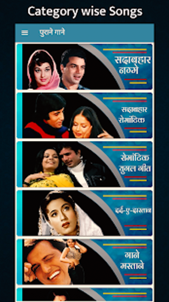 Image 1 for Old Hindi Songs - Purane …