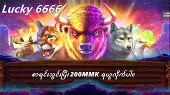 Image 0 for Lucky 6666