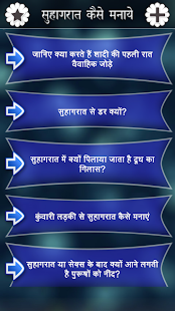 Image 3 for Suhagrat Kaise Manaye