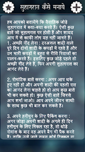 Image 2 for Suhagrat Kaise Manaye