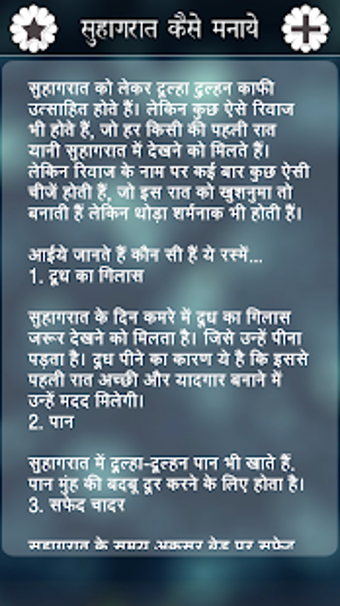 Image 1 for Suhagrat Kaise Manaye