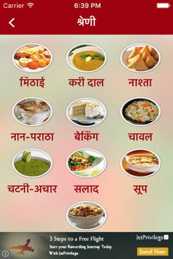 Image 0 for Hindi Pride Recipes