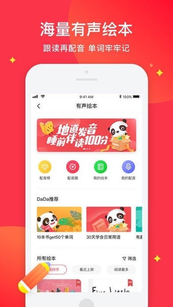 Imagen 0 para DaDa英语