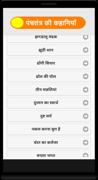 Imagen 1 para Panchatantra ki Kahaniyan