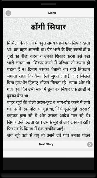 Imagen 0 para Panchatantra ki Kahaniyan