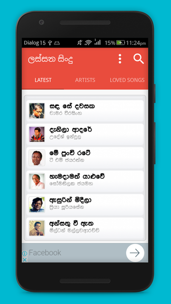 Image 1 for Lassana Sindu - Sinhala S…