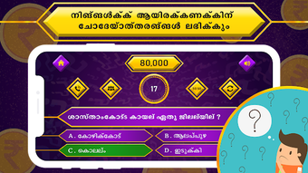 Image 2 for Malayalam GK Quiz : PSC K…